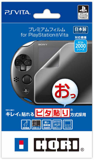 【新品即納】[ACC] PlayStation Vita PCH-2000用プレミアムフィルム for PSV HORI(PSV-100) (20131010)