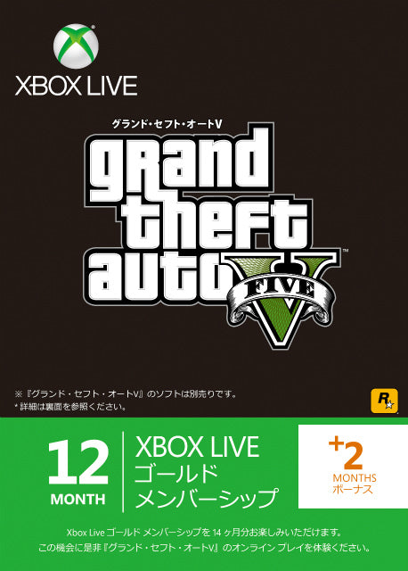 【新品即納】[ACC] Xbox Live 12ヶ月+2ヶ月ゴールド メンバーシップ GTA V エディション マイクロソフト(20131010)