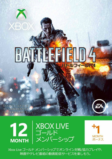 【新品即納】[ACC] Xbox Live 12ヶ月+1ヶ月 ゴールド メンバーシップ Battle Field 4 エディション マイクロソフト(20131107)