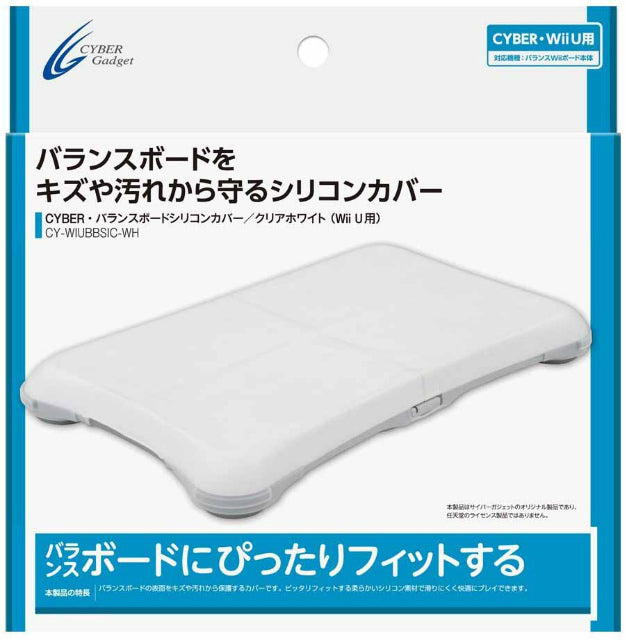 【新品即納】[ACC] WiiUバランスボード用CYBER・バランスボードシリコンカバー CYBER Gadget(CY-WIUBBSIC-WH) (20131104)