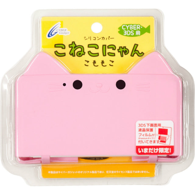 【新品即納】[ACC] 3DS用CYBER・シリコンカバー こねこにゃん こももこ (3DS用) サイバーガジェット(CY-3DSCSC-PI) (20131229)