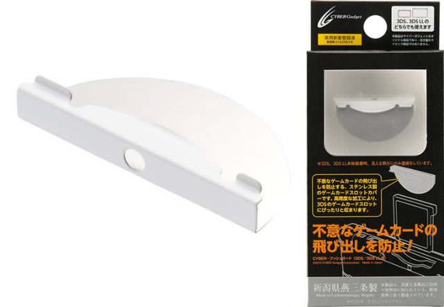 【新品即納】[ACC] 3DSLL・3DS用CYBER・プッシュガード ホワイト (3DS/3DS LL用) サイバーガジェット(CY-3DSPGD-WH) (20131216)