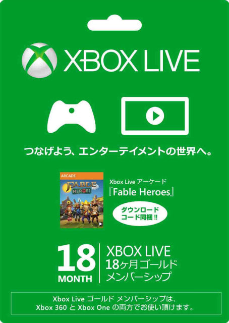 【新品即納】[ACC] 同梱特典付 Xbox Live 18ケ月 ゴールド メンバーシップ マイクロソフト(152M-00323) (20131205)