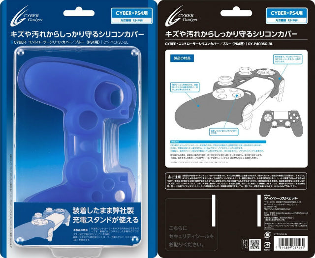 【新品即納】[ACC] PS4用CYBER・コントローラーシリコンカバー(PS4用) ブルー サイバーガジェット(CY-P4CRSC-BL) (20140222)