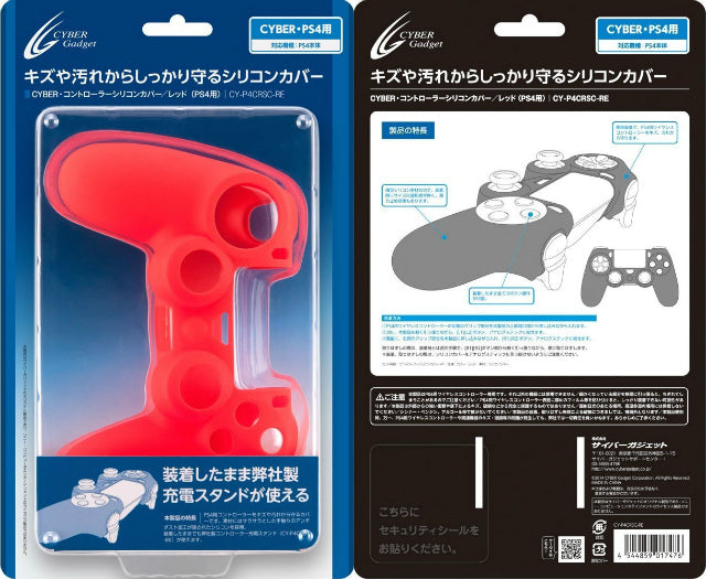 【新品即納】[ACC] PS4用CYBER・コントローラーシリコンカバー(PS4用) レッド サイバーガジェット(CY-P4CRSC-RE) (20140222)