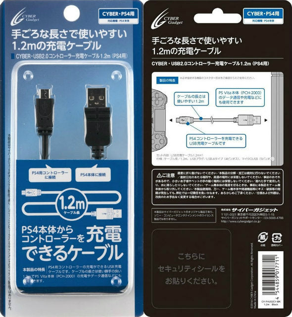 【新品即納】[ACC] CYBER・USB2.0コントローラー充電ケーブル 1.2m(PS4用) ブラック サイバーガジェット(CY-P4US2C1-BK) (20140222)