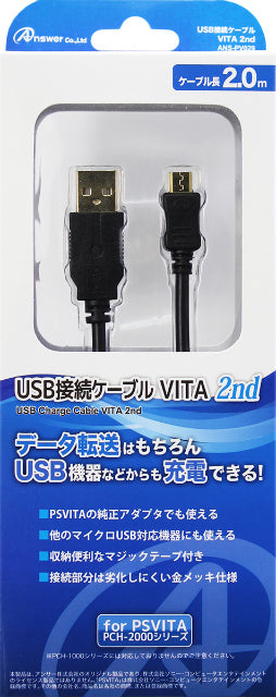 【新品即納】[ACC] PSVita(PCH-2000) 専用USB接続ケーブルVITA 2nd アンサー(ANS-PV029) (20131116)