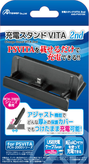 【新品即納】[ACC] PSVita(PCH-2000) 専用充電スタンド VITA 2nd アンサー(ANS-PV031BK) (20131220)