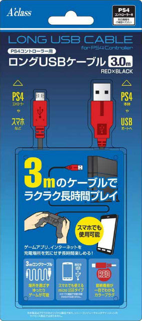 【新品即納】[ACC] PS4コントローラー用ロングUSBケーブル(3.0m) アクラス(SASP-0251) (20140222)