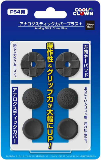 【新品即納】[ACC] PS4用アナログスティックカバープラス ブラック デイテルジャパン(DJ-PS4AS-BK) (20140222)