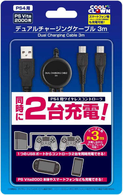 【新品即納】[ACC] PS4/PS Vita2000用デュアルチャージングケーブル 3m デイテルジャパン(DJ-PS4DC-BK) (20140222)