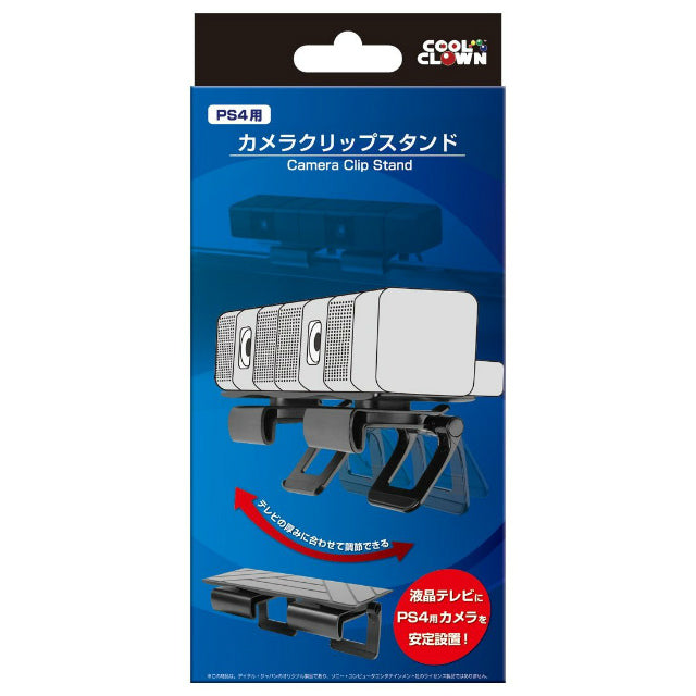 【中古即納】[ACC][PS4] PS4用 カメラクリップスタンド デイテルジャパン(DJ-PS4CS-BK) (20140504)