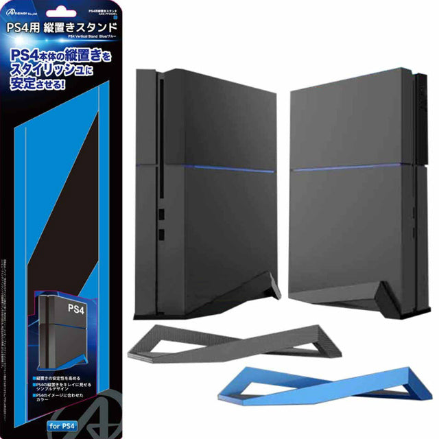 【新品即納】[ACC] PlayStation4用 縦置きスタンド(ブルー) アンサー(ANS-PF002BL) (20140222)