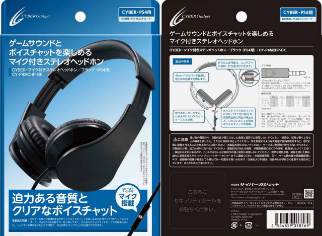 【新品即納】[ACC] CYBER・マイク付きステレオヘッドホン(PS4用) ブラック サイバーガジェット(CY-P4MCHP-BK) (20140331)