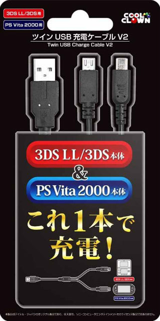 【新品即納】[ACC] New3DS/New3DSLL/3DS/3DSLL/Vita(PCH-2000) 用 ツインUSB充電ケーブルV2 デイテル・ジャパン(DJ-TUCV2-BK) (20140410)