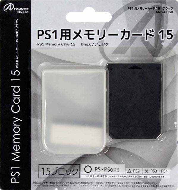 【新品即納】[ACC] PS1用メモリーカード15(ブラック) アンサー(ANS-P058) (20140321)