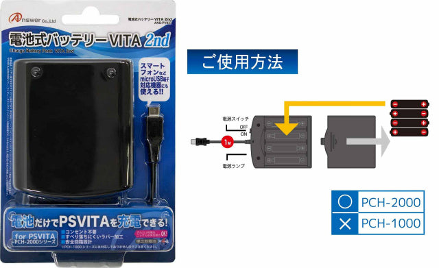 【新品即納】[ACC][PSVita]Vita(PCH-2000)用電池式バッテリー VITA 2nd アンサー(ANS-PV037)(20140321)