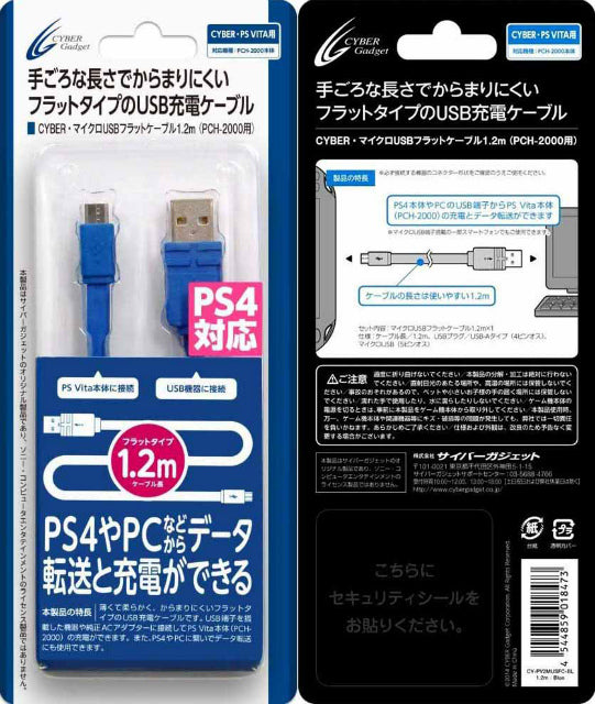 【新品即納】[ACC] CYBER・マイクロUSBフラットケーブル 1.2m(PCH-2000用) ブルー サイバーガジェット(CY-PV2MUSFC-BL) (20140408)