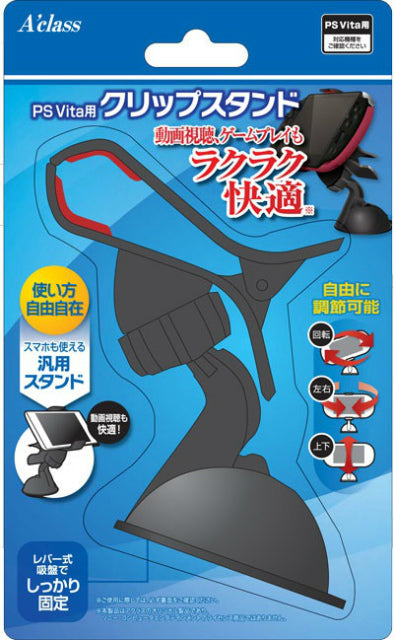 【新品即納】[ACC] PS Vita用クリップスタンド アクラス(SASP-0254) (20140428)