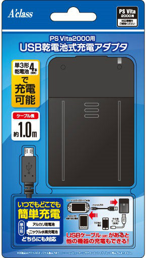 【新品即納】[ACC] PS Vita2000用USB乾電池式充電アダプタ アクラス(SASP-0256) (20140420)