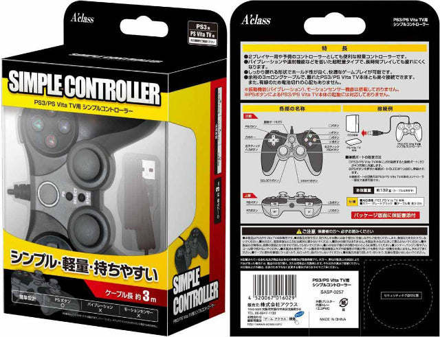 【新品即納】[ACC] PS3/PS Vita TV用シンプルコントローラー アクラス(SASP-0257) (20140420)