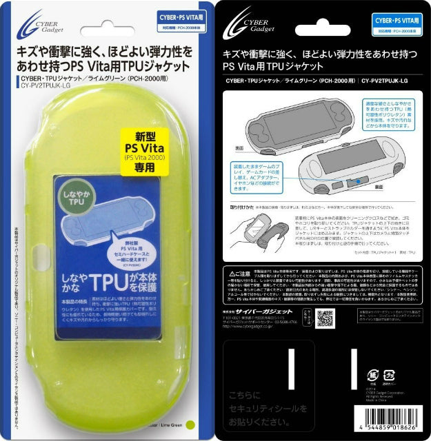 【新品即納】[ACC] CYBER・TPUジャケット (PCH-2000用) ライムグリーン サイバーガジェット(CY-PV2TPUJK-LG) (20140405)