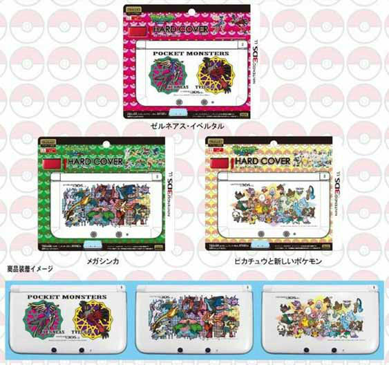 【新品即納】[ACC] ハードカバー for ニンテンドー3DS LL ゼルネアス・イベルタル ジュピター(P038) (20140718)