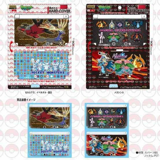 【新品即納】[ACC] 着せかえハードカバー for ニンテンドー3DS LL ゼルネアス、イベルタル・集合 ジュピター(P041) (20140718)