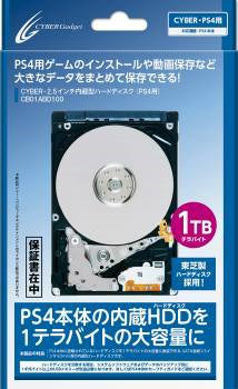 【新品即納】[ACC] CYBER・2.5インチ内蔵型ハードディスク 1TB(PS4用) サイバーガジェット(CB01ABD100) (20140430)