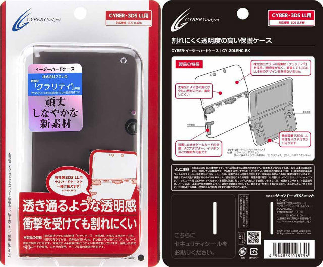 【新品即納】[ACC] CYBER・イージーハードケース(3DS LL用) クリアブラック サイバーガジェット(CY-3DLEHC-BK) (20140516)