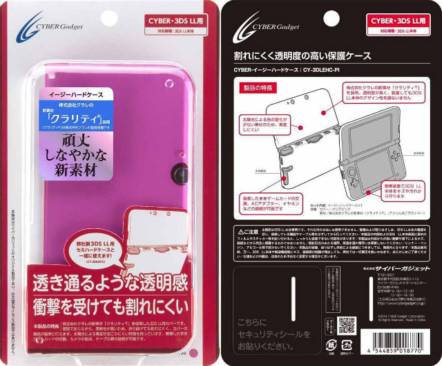 【新品即納】[ACC] CYBER・イージーハードケース(3DS LL用) クリアピンク サイバーガジェット(CY-3DLEHC-PI) (20140516)