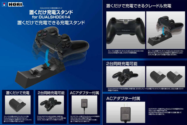 【新品】【お取り寄せ】[ACC][PS4] 置くだけ充電スタンド for DUALSHOCK 4 HORI(PS4-017) (20140529)