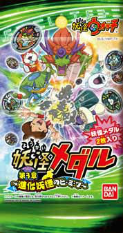 【新品即納】[ACC] 妖怪ウォッチ 妖怪メダル第3章 〜進化妖怪のヒ・ミ・ツ〜 バンダイ(20140607)