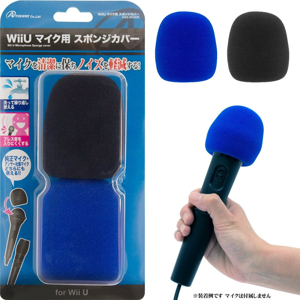 【新品即納】[ACC] Wii Uマイク用 スポンジカバー(2個セット) アンサー(ANS-WU026) (20140427)