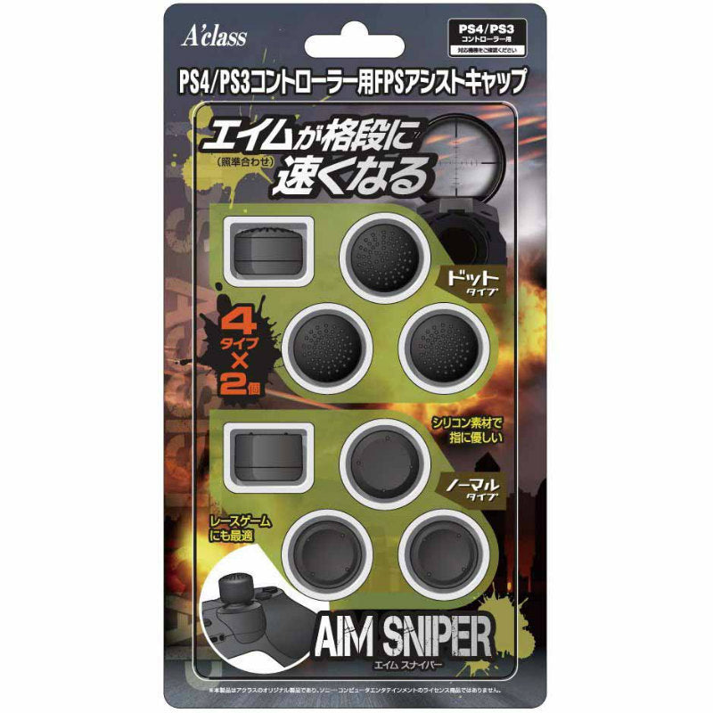 【新品即納】[ACC] PS4/PS3コントローラー用FPSアシストキャップ 「AIM SNIPER」 アクラス(SASP-0269) (20140626)