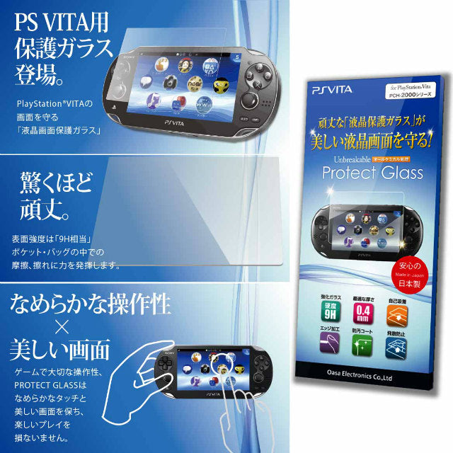 【新品即納】[ACC] Play Station Vita PCH-2000 シリーズ専用 液晶画面保護ガラス PRTECT GLASS オオアサ電子(20140420)