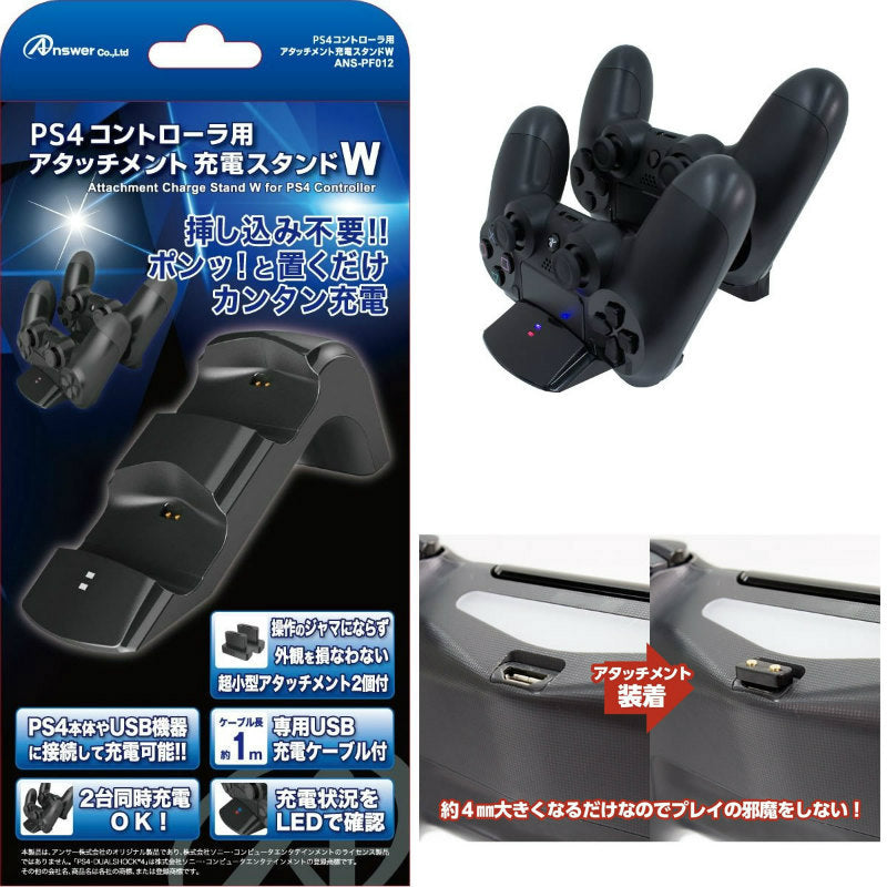 【新品即納】[ACC] PS4コントローラ用 アタッチメント充電スタンドW アンサー(ANS-PF012) (20140612)