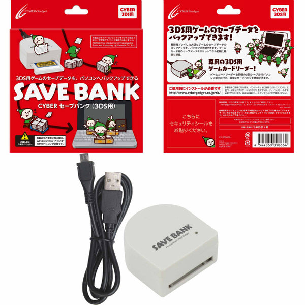 【新品即納】[ACC][3DS]CYBER セーブバンク(New3DS/New3DSLL/3DS/3DSLL用)  サイバーガジェット(CY-3DSSAB)(20140608)