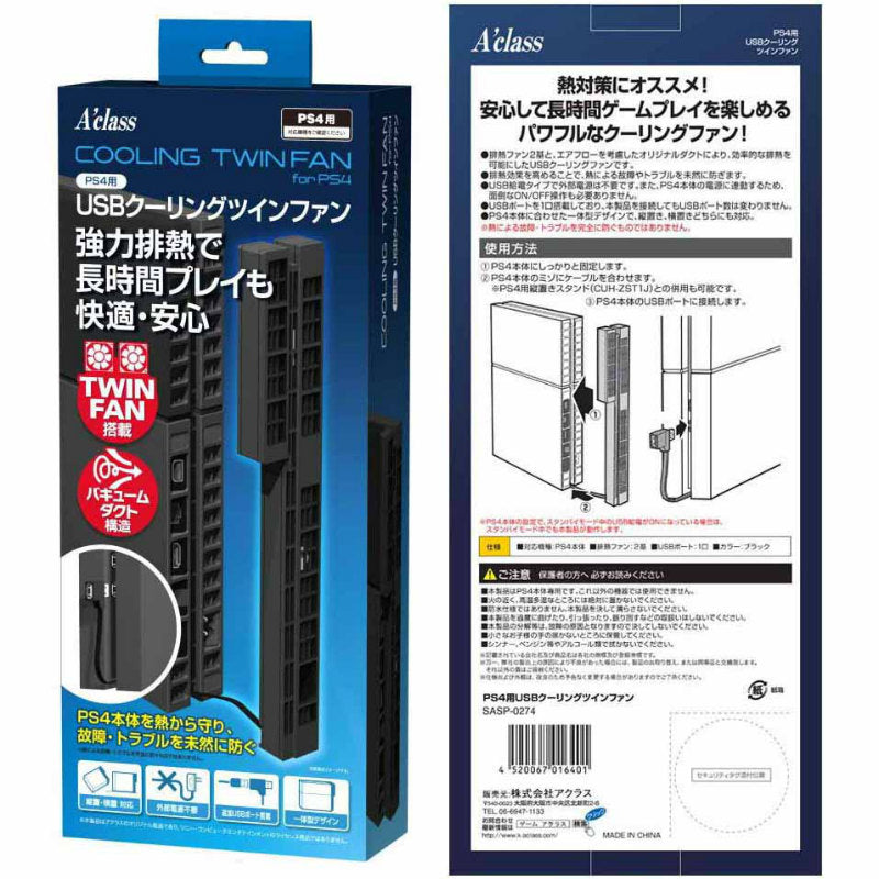 【新品即納】[ACC] PS4用USBクーリングツインファン(SASP-0274) アクラス(20140801)