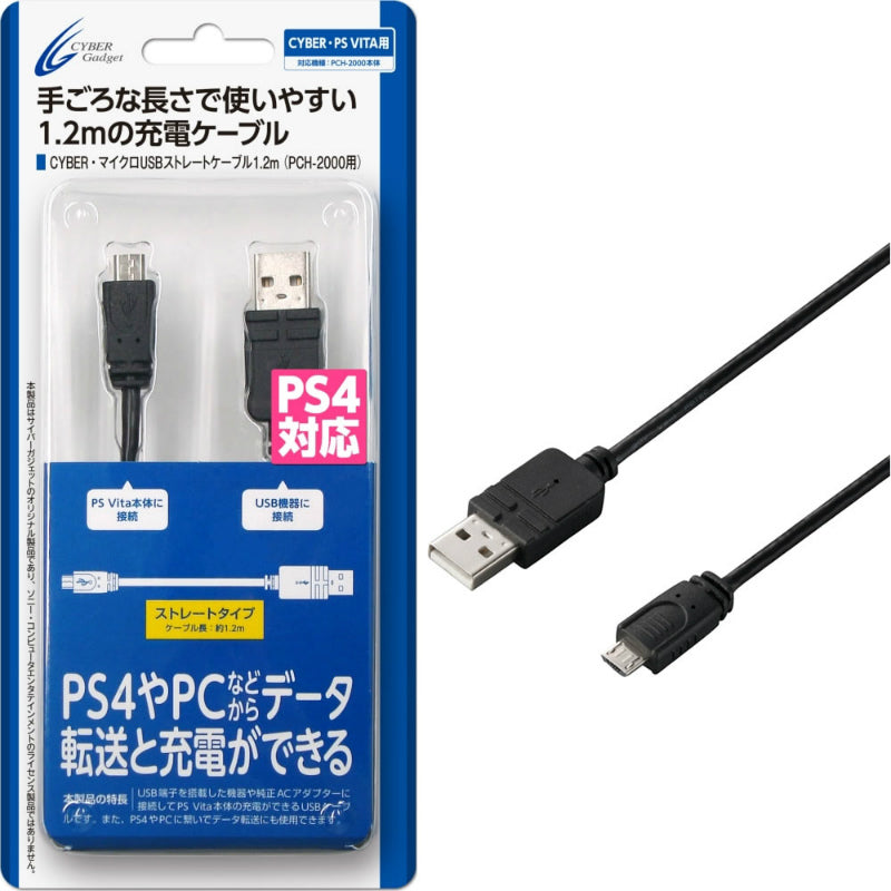 【新品即納】[ACC] CYBER・マイクロUSBストレートケーブル1.2m (PCH-2000用) ブラック サイバーガジェット(CY-PV2MUSST-BK2) (20140630)