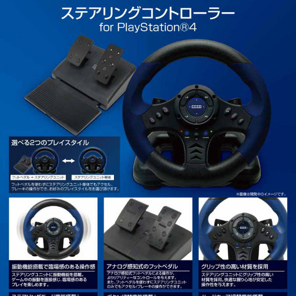 【中古即納】[ACC][PS4]ステアリングコントローラー for PlayStation4 HORI(PS4-020)(20140724)