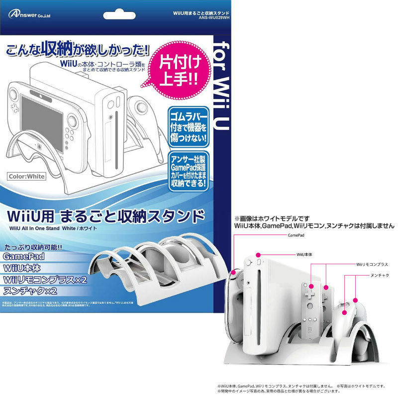 【新品即納】[ACC] Wii U 用 まるごと収納スタンド(ホワイト) アンサー(ANS-WU029WH) (20140803)