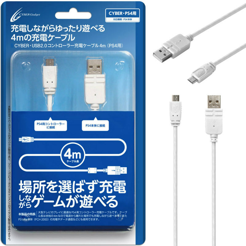 【新品即納】[ACC] CYBER・USB2.0コントローラー充電ケーブル4m (PS4用) ホワイト サイバーガジェット(CY-P4US2C4-WH) (20140911)