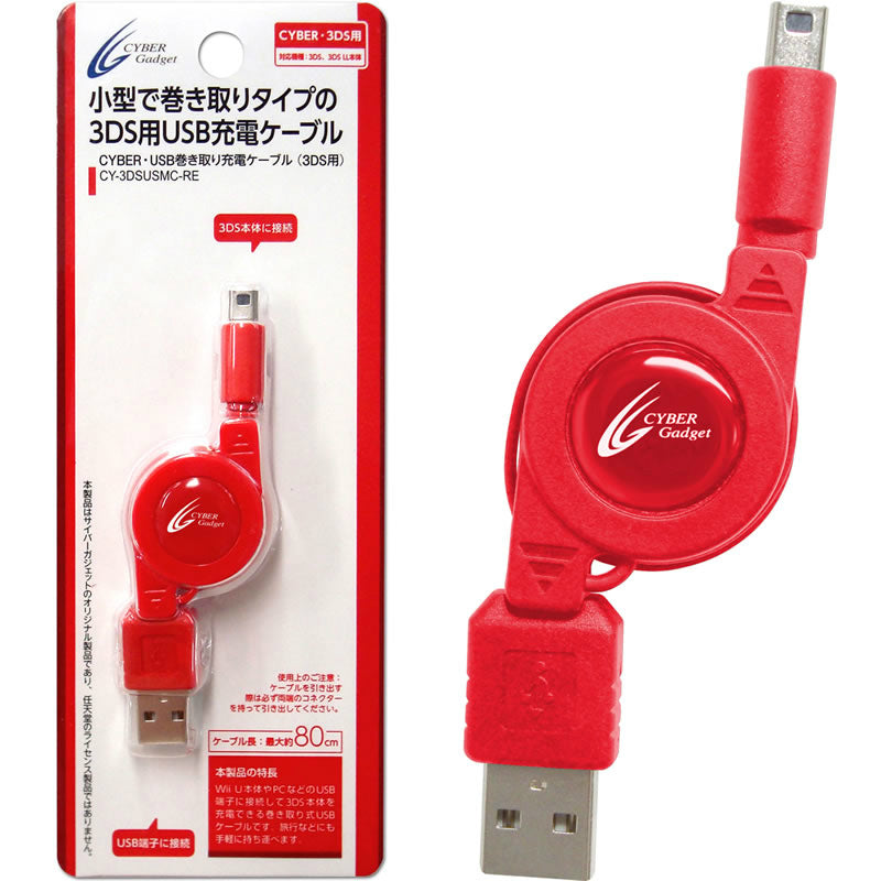 【新品即納】[ACC] CYBER・USB巻き取り充電ケーブル (3DS/3DS LL用) レッド サイバーガジェット(CY-3DSUSMC-RE) (20141011)