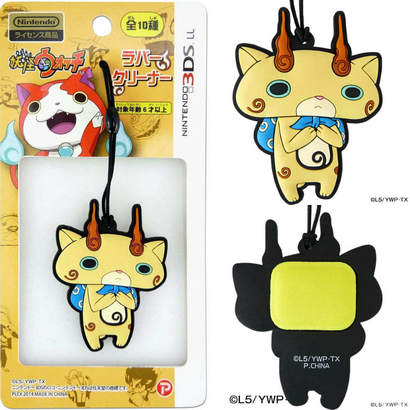 【新品即納】[ACC] 妖怪ウォッチ NINTENDO 3DSLL対応 ラバークリーナー コマじろう プレックス(YW-14E) (20141016)