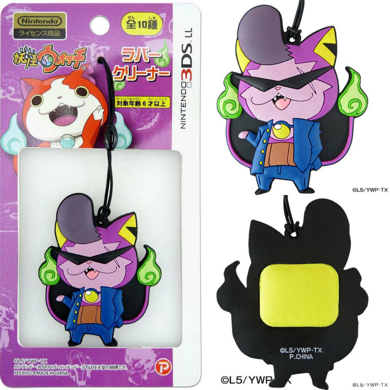 【新品即納】[ACC][3DS] 妖怪ウォッチ NINTENDO 3DSLL対応 ラバークリーナー ワルニャン プレックス(YW-14F) (20141016)
