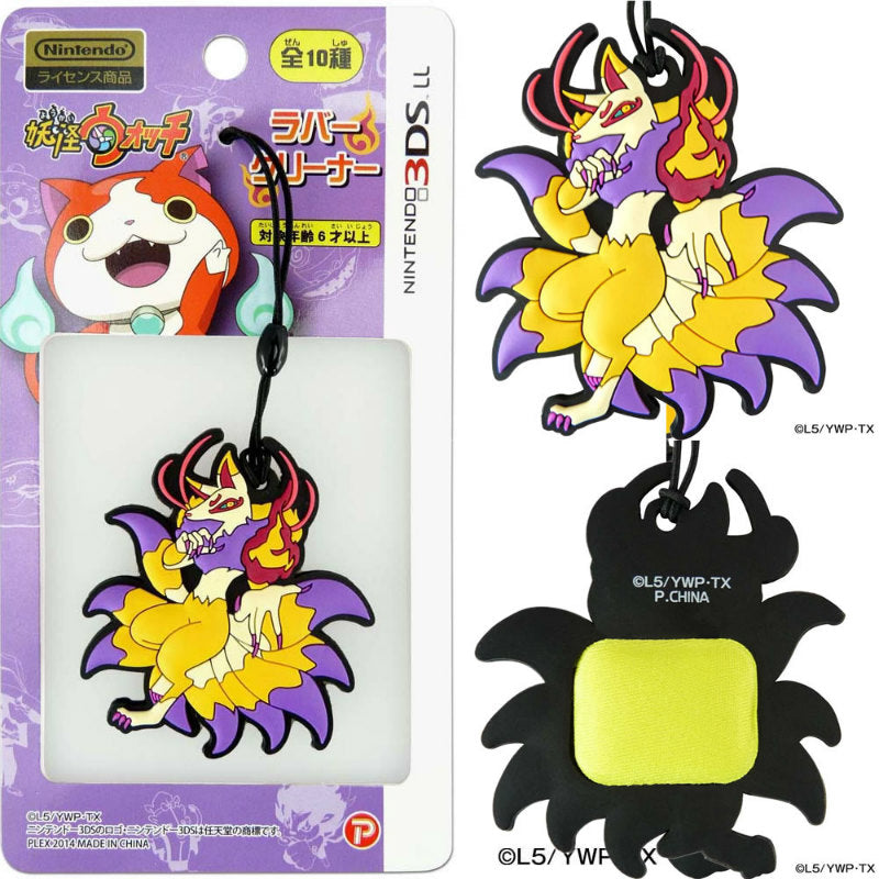 【新品即納】[ACC] 妖怪ウォッチ NINTENDO 3DSLL対応 ラバークリーナー キュウビ プレックス(YW-14J) (20141016)