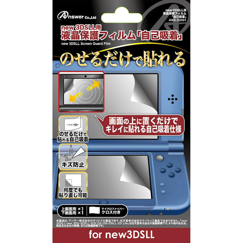 3DS]new 3DS LL用 液晶保護フィルム 自己吸着 アンサー(ANS-3D051)