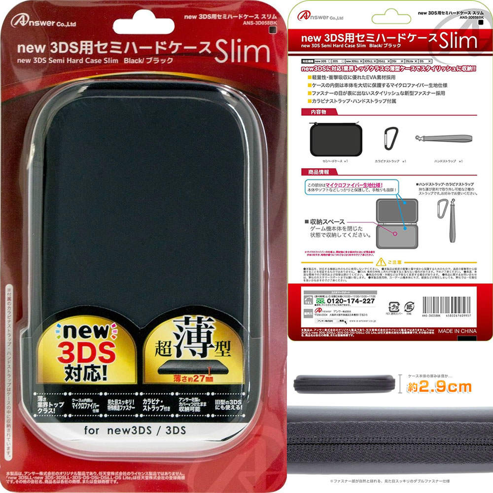 【新品即納】[ACC] new 3DS用 セミハードケース Slim(ブラック) アンサー(ANS-3D058BK) (20141011)