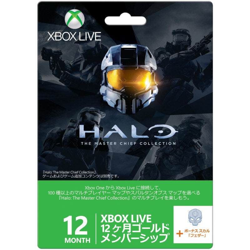 【新品即納】[ACC] Xbox Live 12ケ月ゴールドメンバーシップ「Halo： The Master Chief Collection」バージョン(20141113)